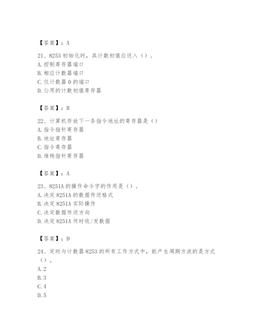 2024年国家电网招聘之自动控制类题库精品含答案.docx