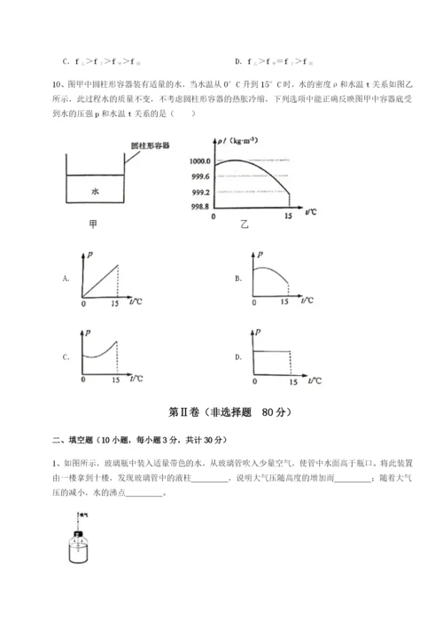 基础强化重庆市大学城第一中学物理八年级下册期末考试章节测评试题（详解）.docx