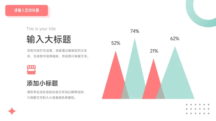 绿色清新干净简约竞选竞聘述职报告PPT模板