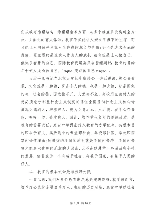 社会主义核心价值观实践创新体会.docx