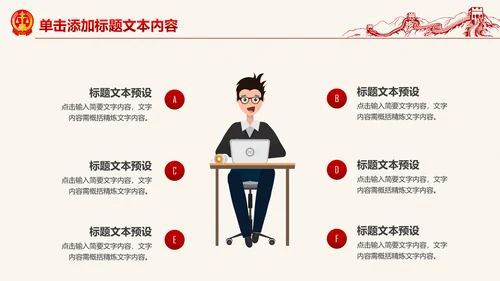 红色大气人民法院法庭工作总结PPT模板