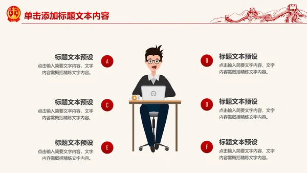 红色大气人民法院法庭工作总结PPT模板