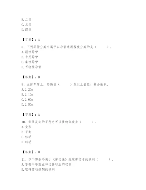 2024年施工员之设备安装施工基础知识题库及精品答案.docx