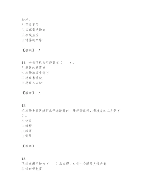 2024年一级建造师之一建民航机场工程实务题库附答案【名师推荐】.docx