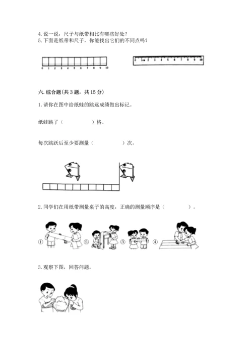 教科版一年级上册科学期末测试卷含答案（夺分金卷）.docx