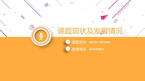 简单大气毕业论文答辩通用PPT模板