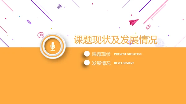 简单大气毕业论文答辩通用PPT模板