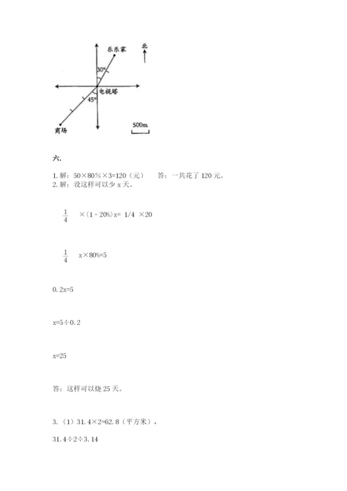人教版数学六年级下册试题期末模拟检测卷【全国通用】.docx
