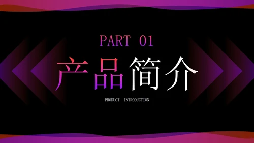 高级现代炫酷科技手机发布会PPT模板
