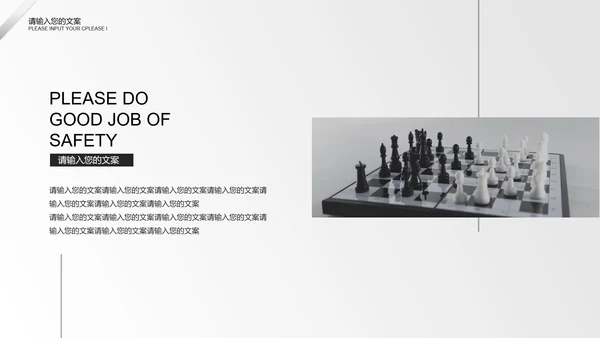 极简金属灰个人工作计划PPT模板