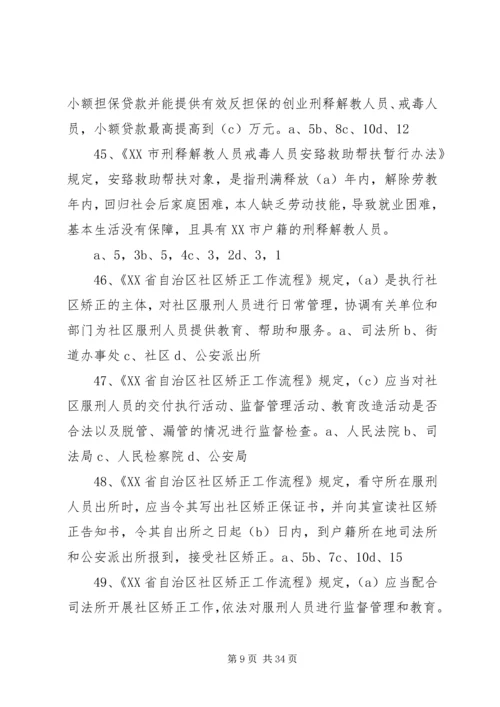 加强社会治安综合治理[五篇模版].docx