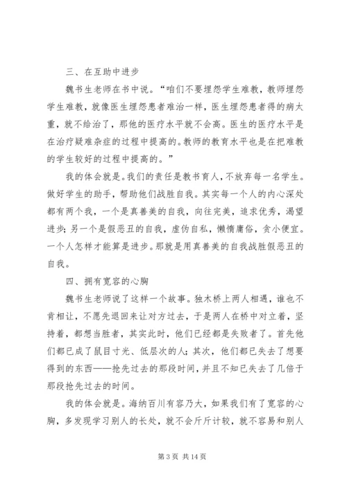 关于报告会发言稿合集8篇.docx