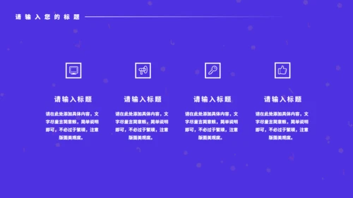 冲鸭新学期新目标主题班会通用PPT模板