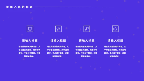 冲鸭新学期新目标主题班会通用PPT模板
