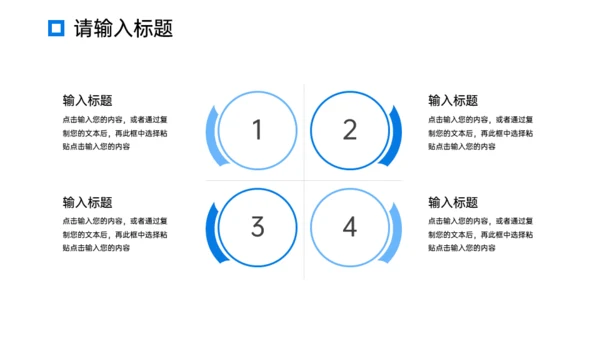 工作月报简约商务通用PPT模板