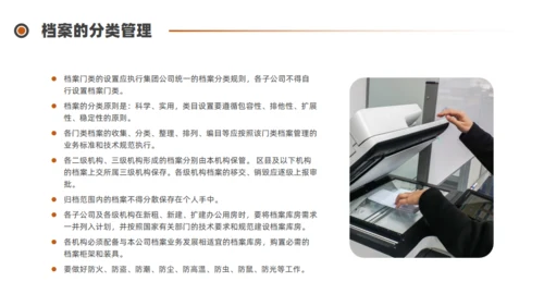 档案管理培训通用PPT模板