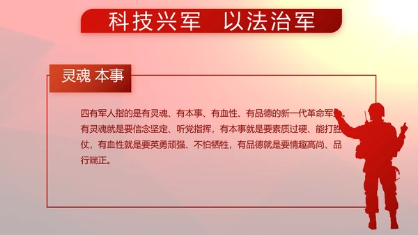 红色党支部工作总结汇报动态PPT党课