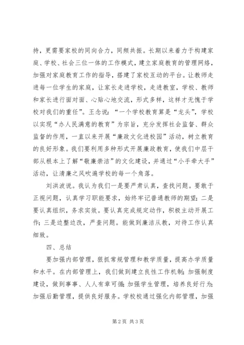 作风建设年会议记录 (2).docx