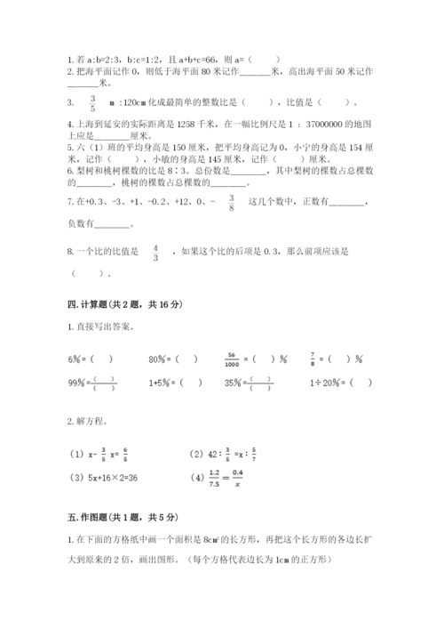 沪教版数学六年级下册期末检测试题及答案（精选题）.docx