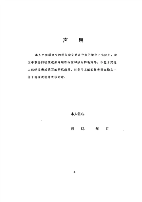 面向二十一世纪中国铝工业发展研究有色金属冶金专业毕业论文