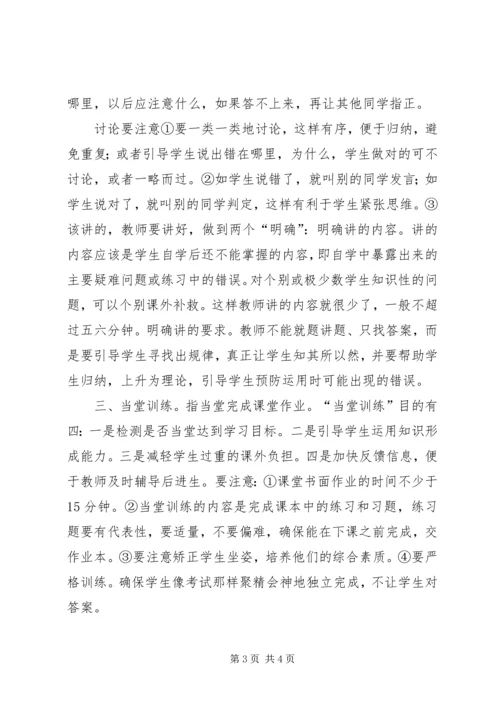 学习永威经验心得体会 (4).docx