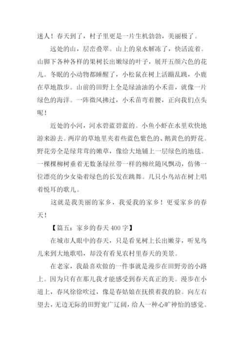 写家乡的春天.docx