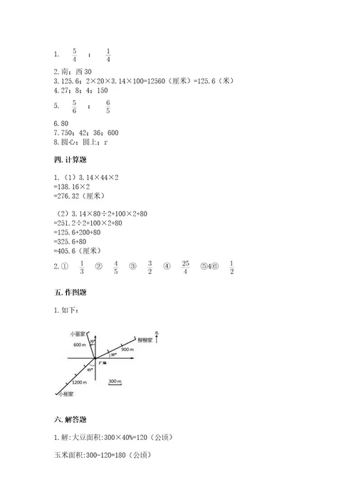 小学六年级上册数学期末测试卷附参考答案（名师推荐）