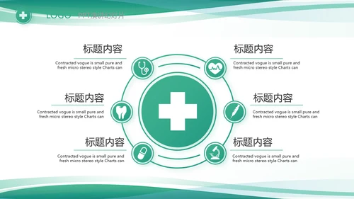 绿色清新医院门诊医保报销动态PPT