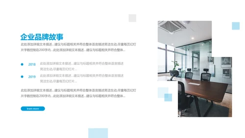 2022简约企业宣传企业简介公司简介PPT