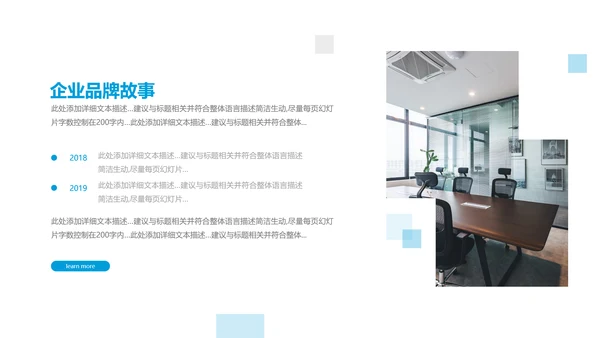 2022简约企业宣传企业简介公司简介PPT