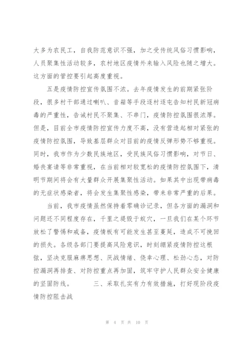 市长在2022年全市新冠肺炎疫情防控工作部署会上的讲话范文.docx