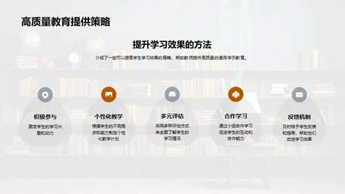 通用教育新解析