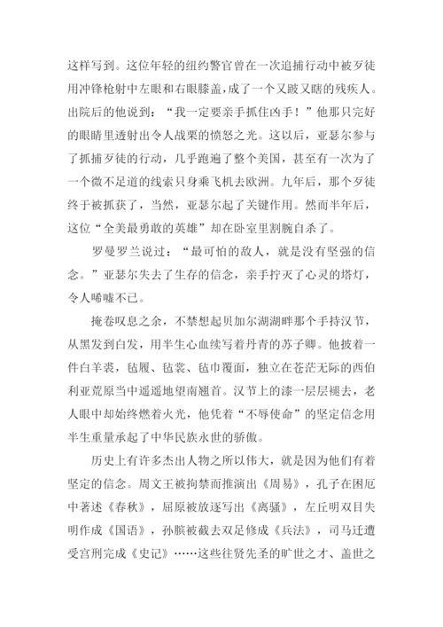 点亮的灯塔作文.docx