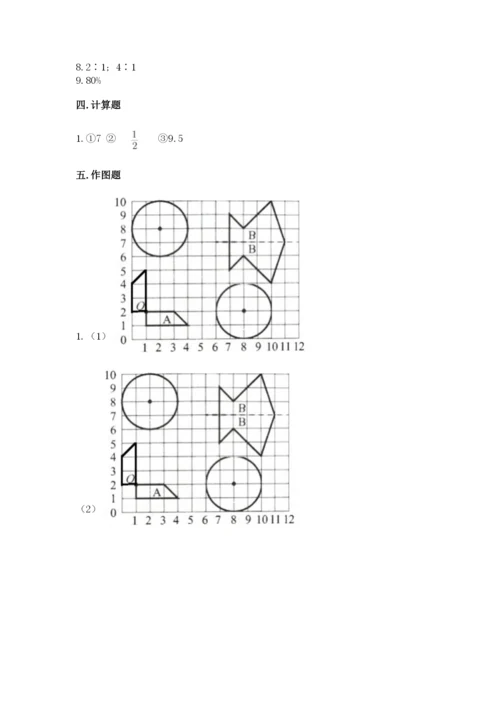 小学六年级上册数学期末测试卷及答案（名校卷）.docx