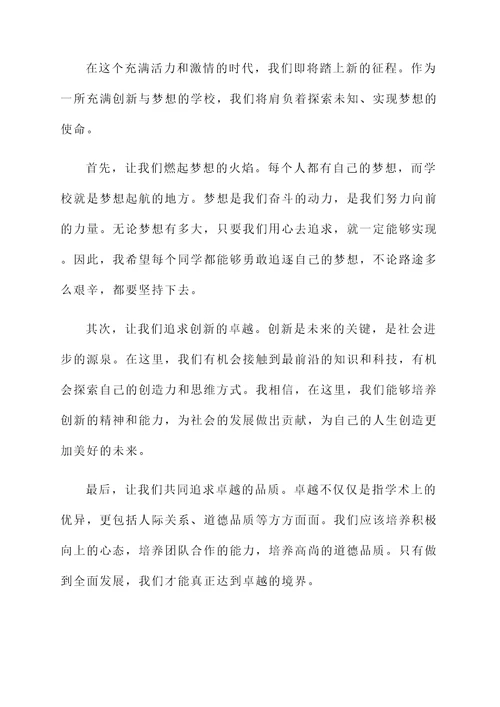 129朗诵开幕词
