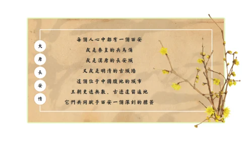 西安旅游攻略景点介绍通用PPT模板