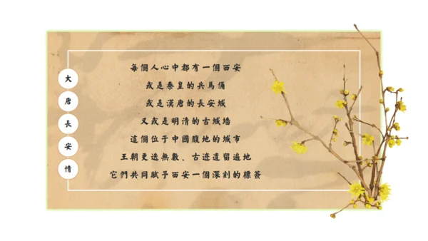 西安旅游攻略景点介绍通用PPT模板