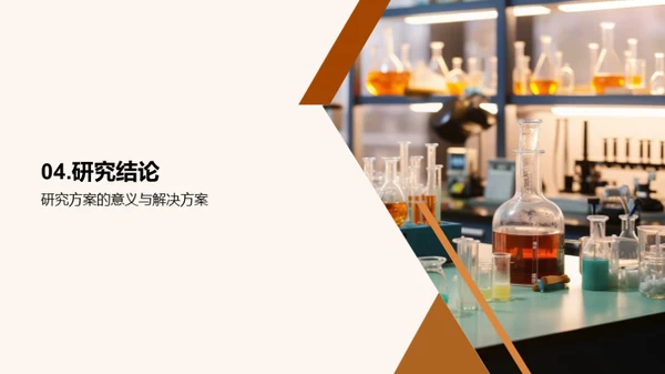 专科生创新实验探索