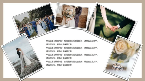 简约典雅高级浪漫婚礼相册PPT模板