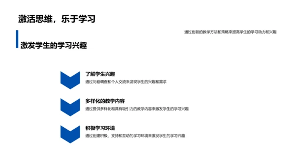 创新教学实践讲座