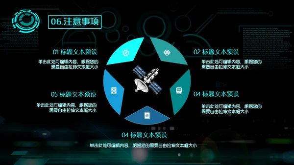 未来战士社团简介游戏公会通用PPT模板
