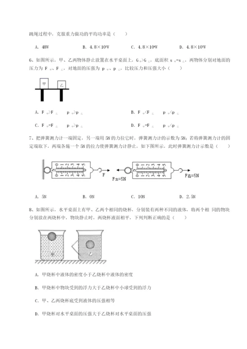 专题对点练习乌龙木齐第四中学物理八年级下册期末考试单元测试试卷（含答案解析）.docx