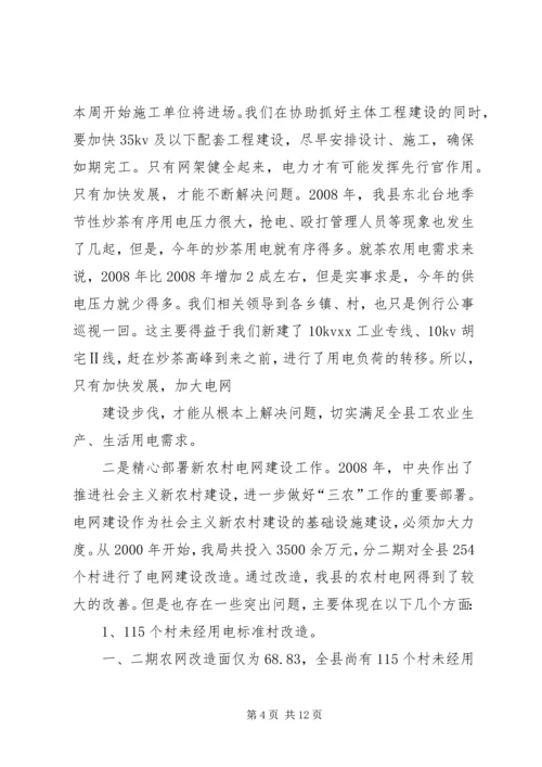 学习贯彻党章,推进四好班子建设.docx