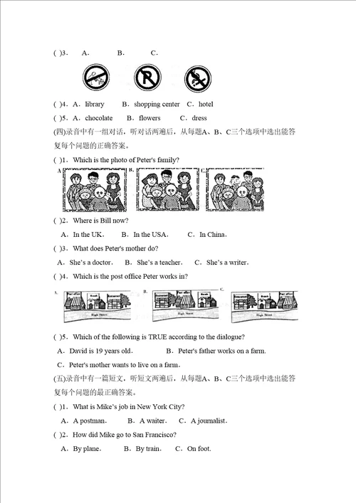 学年滨州市中考模拟试卷二初中英语