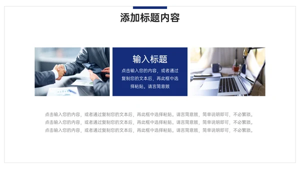 企业文化建设方案公司介绍通用PPT模板