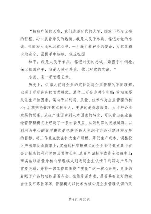 忠于信仰执着前行——党委书记“七一”党课讲稿.docx