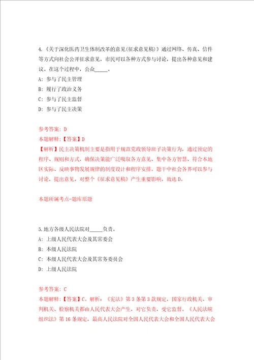 湖北武汉设计工程学院亚心护理学院实验员公开招聘1人模拟试卷含答案解析9