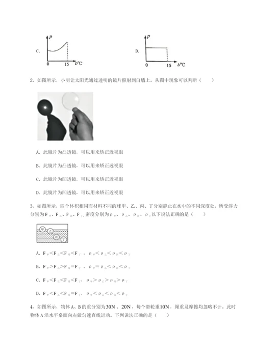 强化训练黑龙江七台河勃利县物理八年级下册期末考试章节测评试卷（详解版）.docx