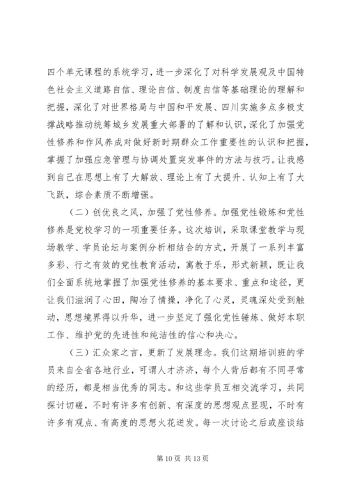 精选纯洁性党性分析材料.docx