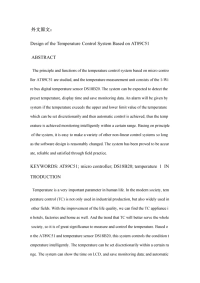 基于单片机的温度控制基础系统外文翻译.docx